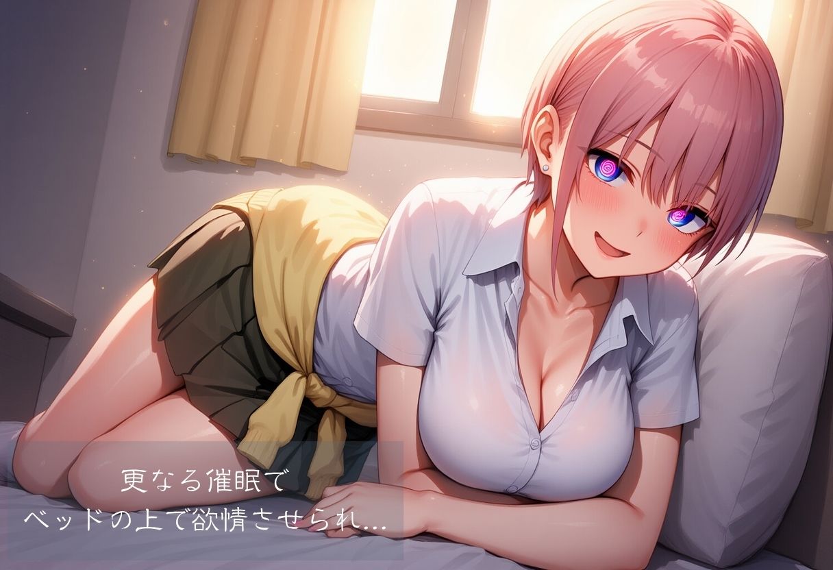 五等分の洗脳レ●プ 画像4