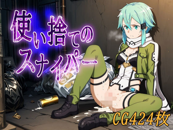 「売春・援交+お尻・ヒップ」同人作品39