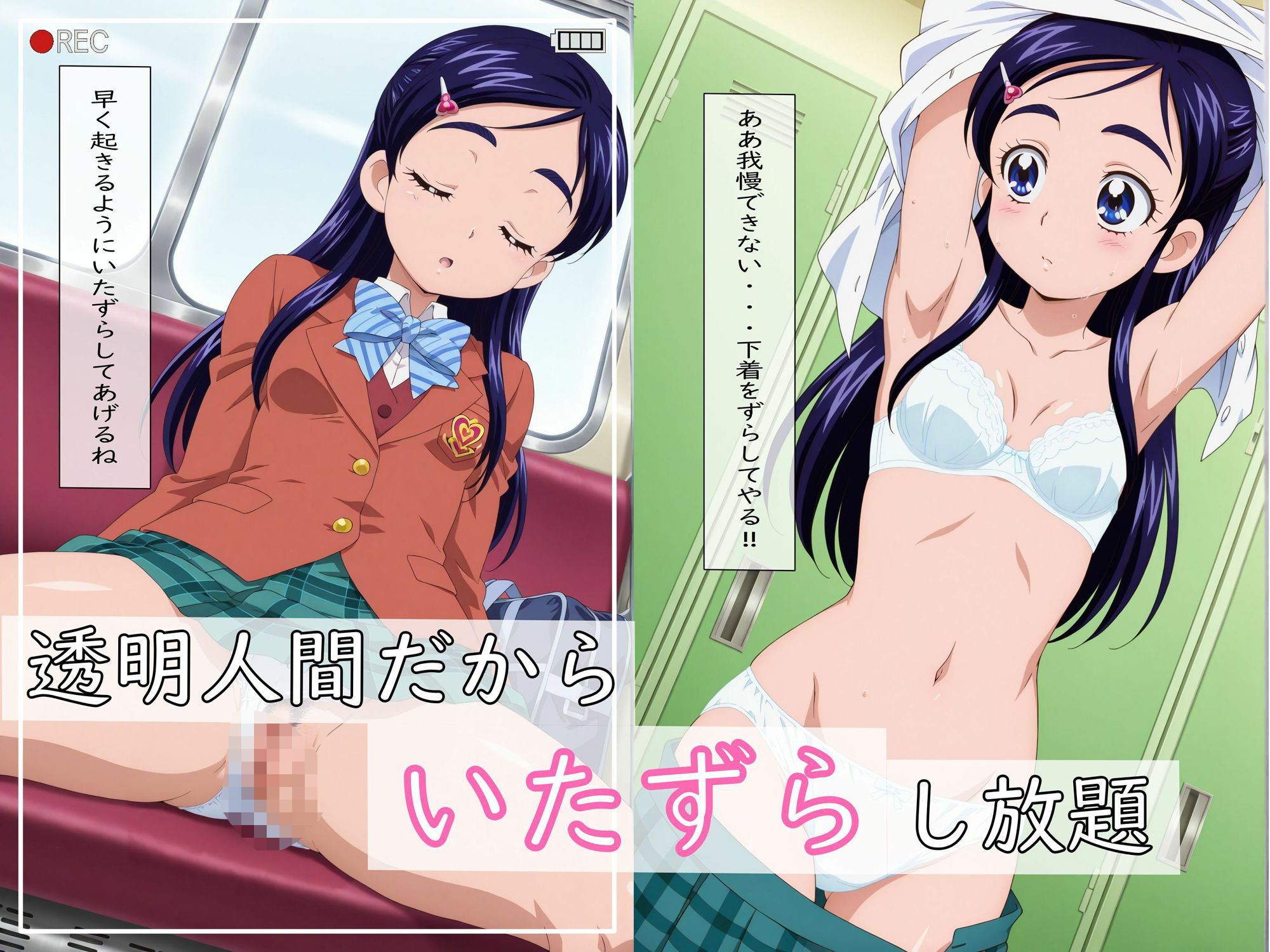 サンプル画像4:【ストーリーCG集】透明人間になってほのかちゃんを盗撮して脅してみた！（前編）(spica技研) [d_598357]