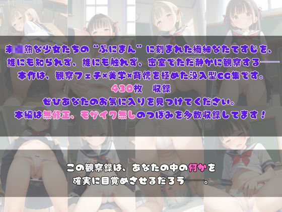たてすじぷにまん観察録〜ちいさな・つぼみ・み〜つけた パイナップル博士 エロ画像10