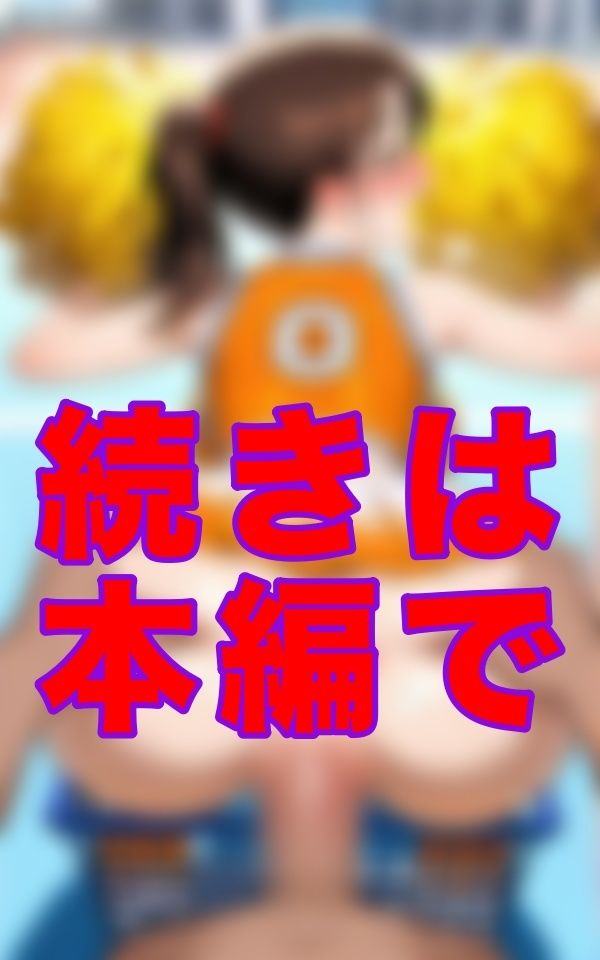 サンプル画像1:応援の声なんて、どうでもいい。 この広い体育館で菊門の奥まで確認できるのは、俺だけだ。 それが、コーチの特権なんだから。(ゼウス) [d_598385]