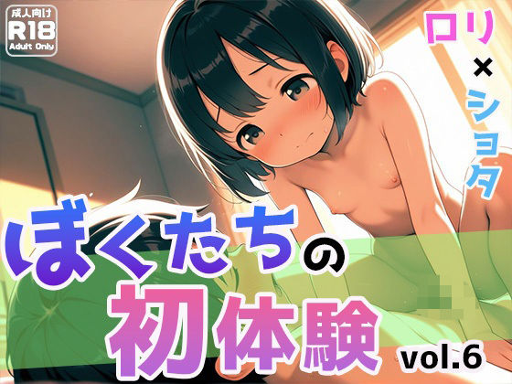 【わいわいStudio】これまで以上に繊細かつ大胆に――『ぼくたちの初体験vol.6』