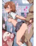 御●美琴がとあるオッサンの中出しで制服のままアヘ顔イキ