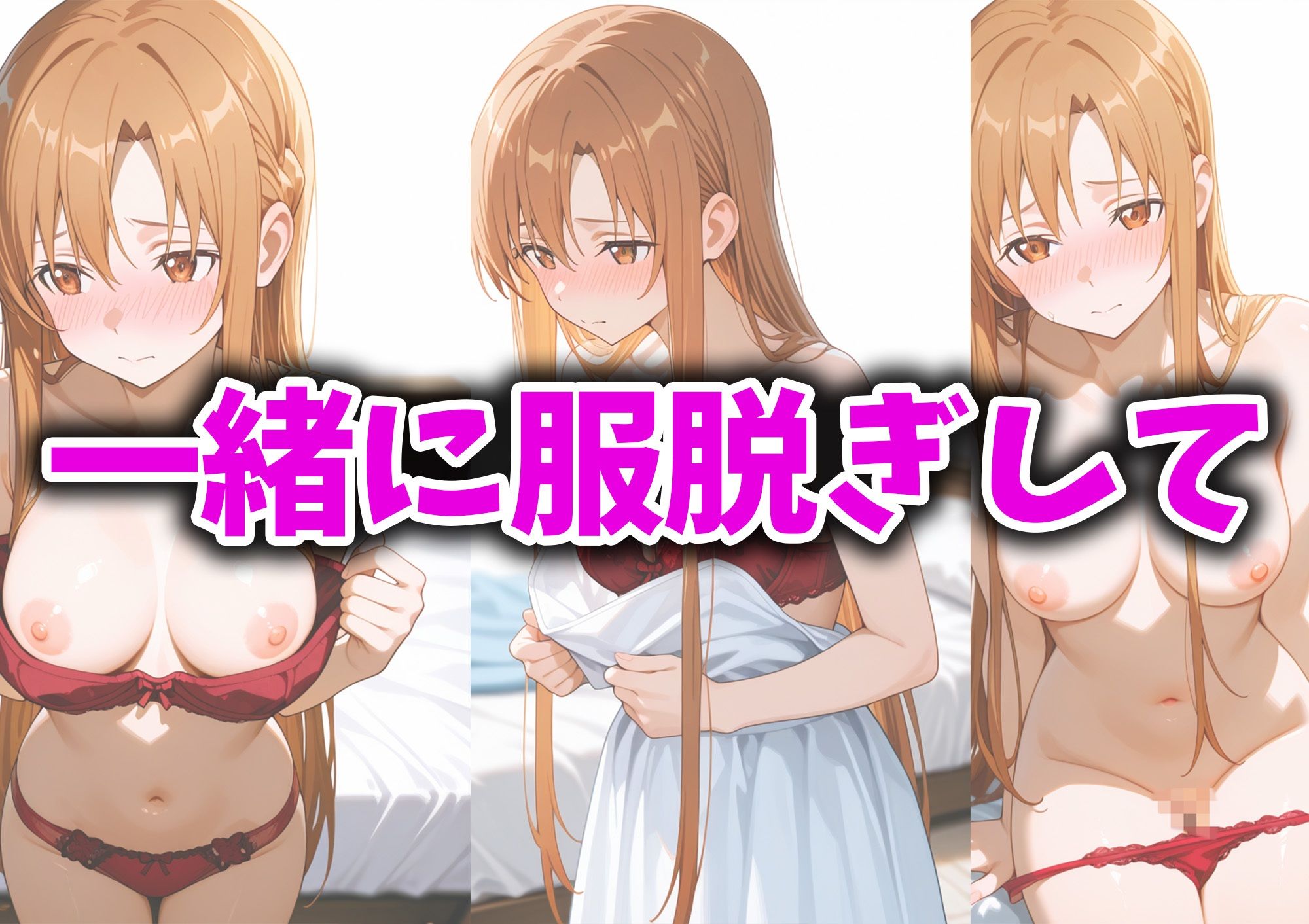 サンプル画像1:ア○ナとイチャラブエッチ〜体験型POVCG集〜(イチャラブニキ) [d_598409]