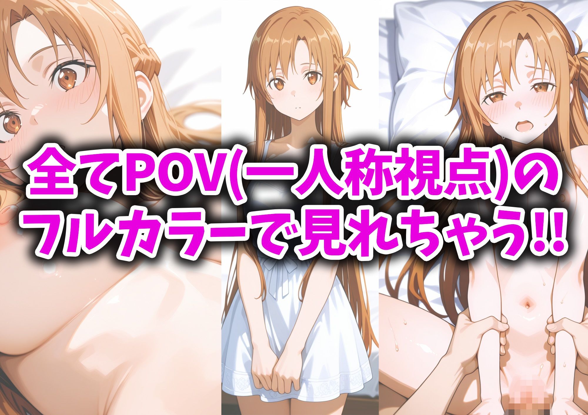 サンプル画像6:ア○ナとイチャラブエッチ〜体験型POVCG集〜(イチャラブニキ) [d_598409]