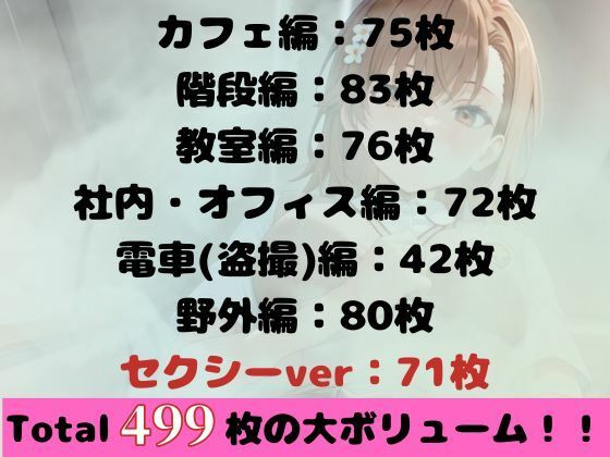 サンプル画像1:【永久保存版】御〇美琴のぱんちらコレクション(貴方のおかず) [d_598410]