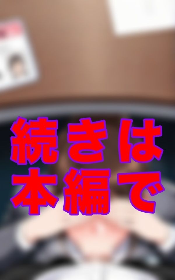 サンプル画像1:「これがオフィスのルールだ」 喉を鳴らす音だけが、俺への服従を証明していた。(ファラオ) [d_598411]