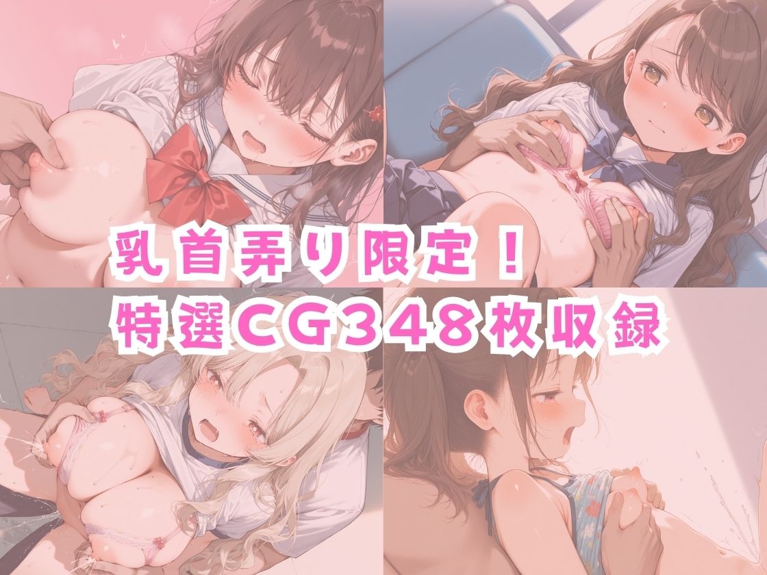 サンプル画像5:乳首でイクとか脳みそ沸いてるんですか？(イカ腹友の会) [d_598421]