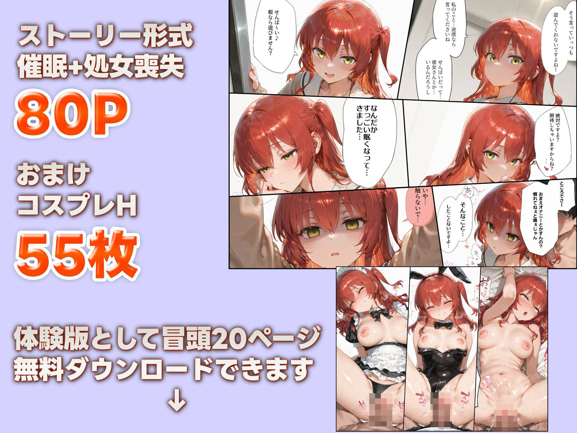 サンプル画像6:催●かけて処女いただきます 喜多●代編(すぺしゃりすと) [d_598524]