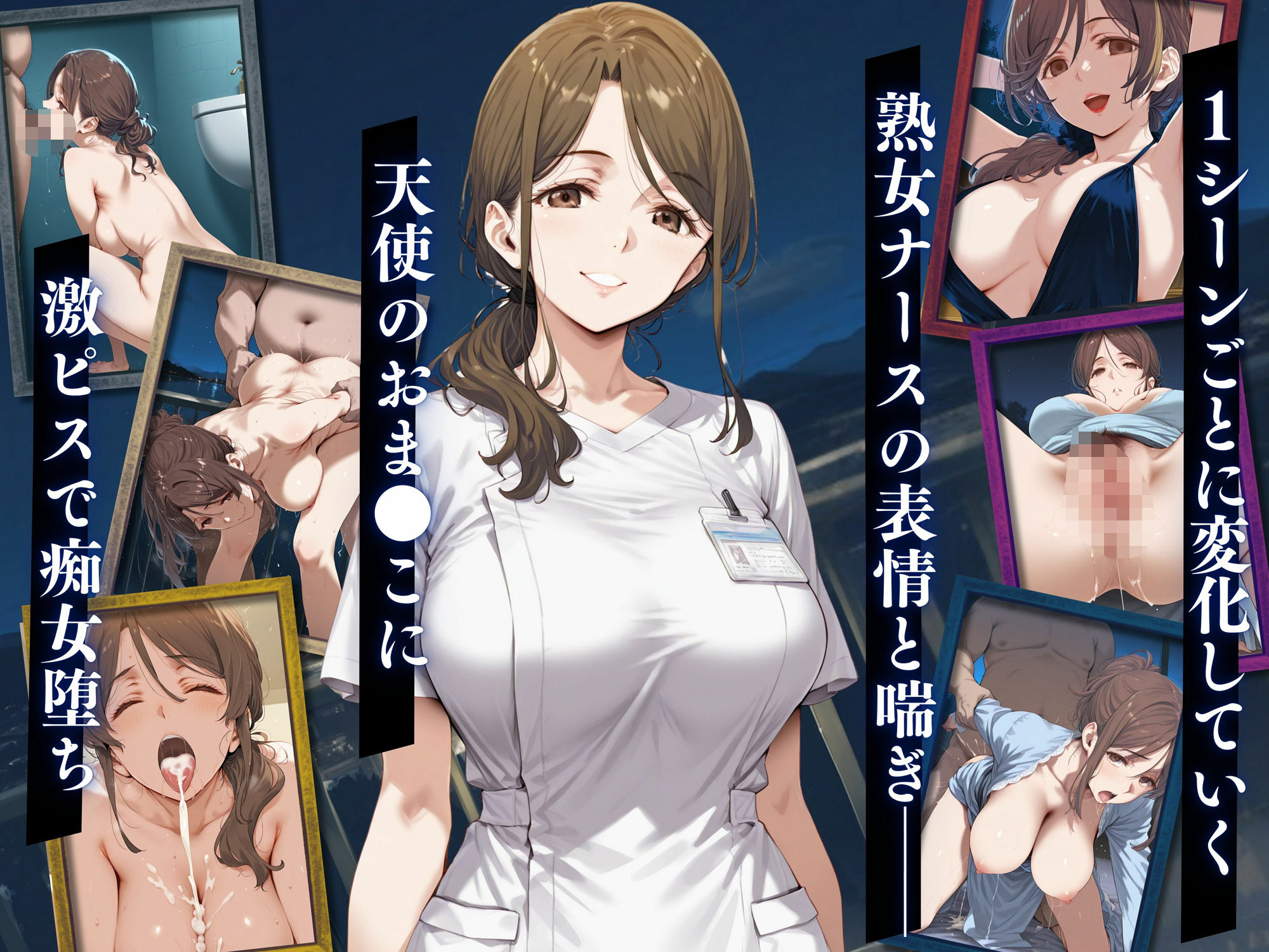 看護師秘密の裏顔Vol.2(熟女人妻) 画像10