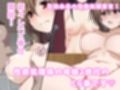 母娘2世代で孕ませ性指導/ママの時代は大変だったんだから