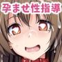 母娘2世代で孕ませ性指導/ママの時代は大変だったんだから