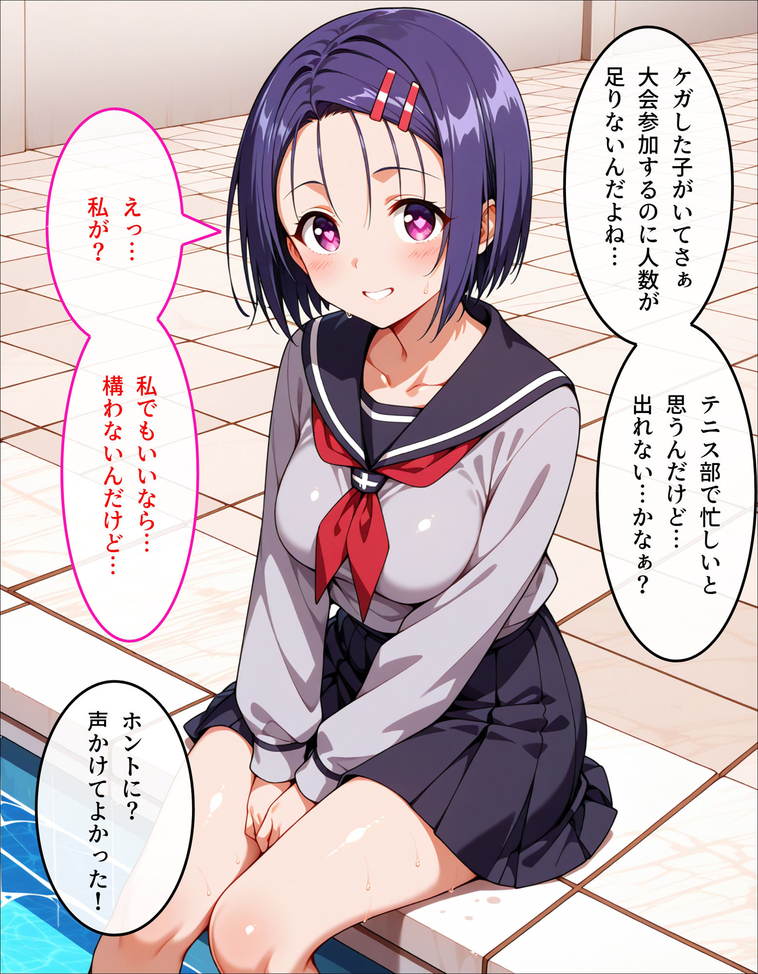 サンプル画像2:春菜のスク水特別授業(もしも☆アニ) [d_598538]