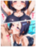 春菜のスク水特別授業