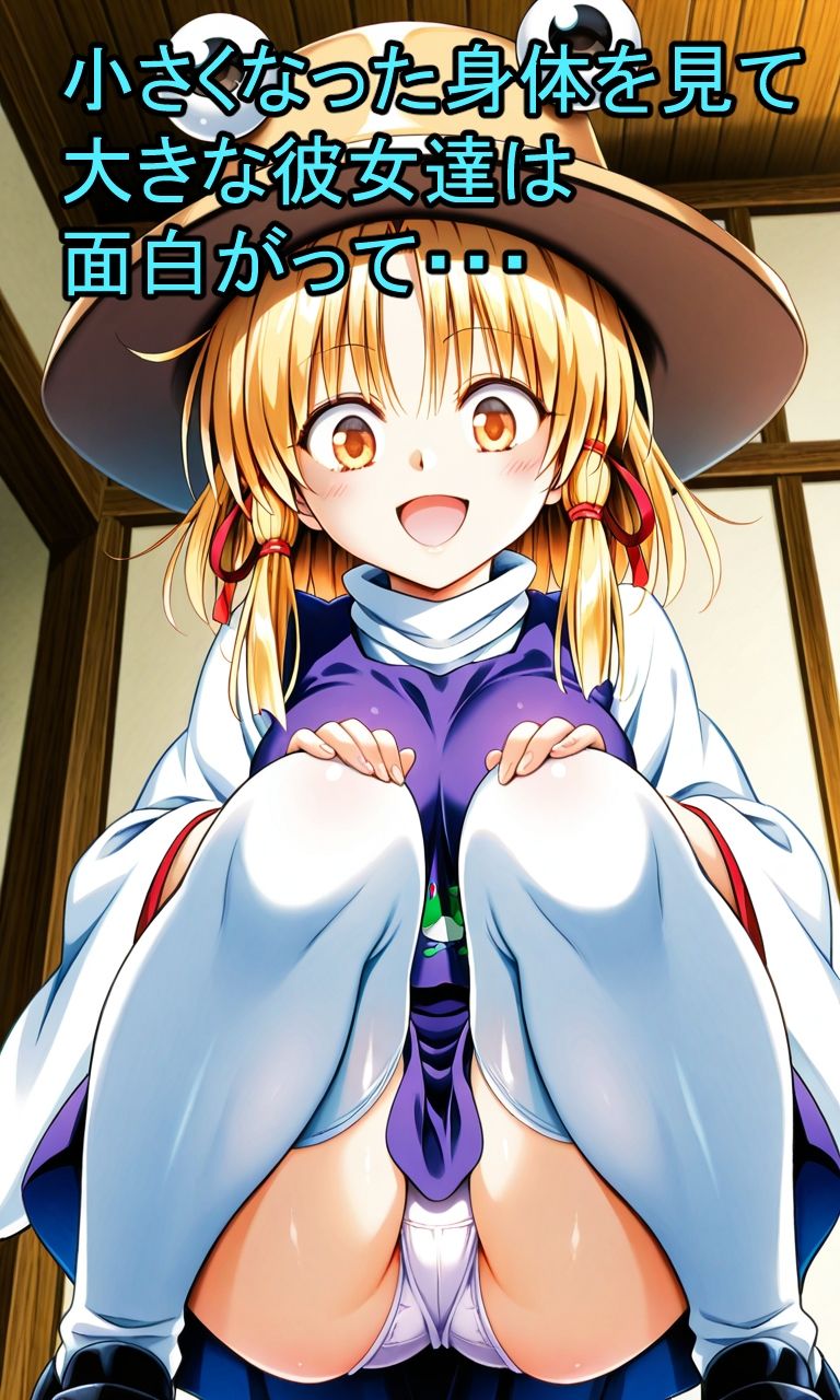 大きな彼女たちに囚われて…画像no.6