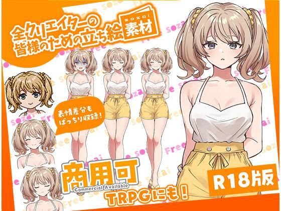 【全クリエイターの皆様のための立ち絵素材4】ふぁっちゅ