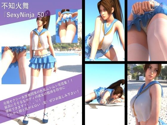 【TD100】元祖セクシー女性格闘家『不知火舞(しらぬいまい)』の写真集SexyNinja-50【Libido-Labo】