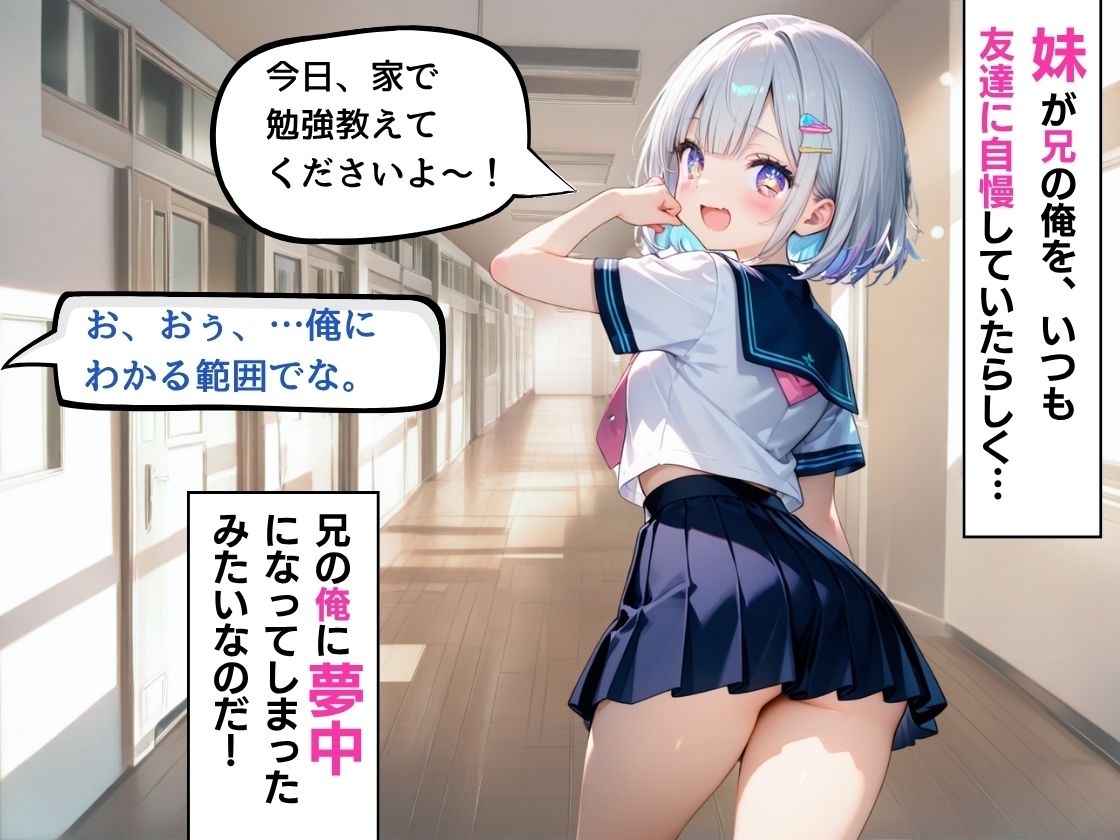 妹の友達が誘惑してきて…  我慢できず中出ししてしまう俺 画像3