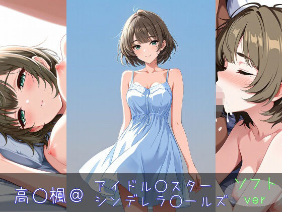 「ソフトエッチ+口内射精」同人作品3