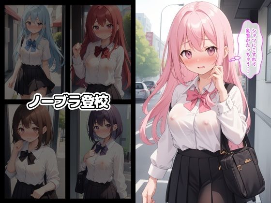 女子学生野外露出調教 画像3