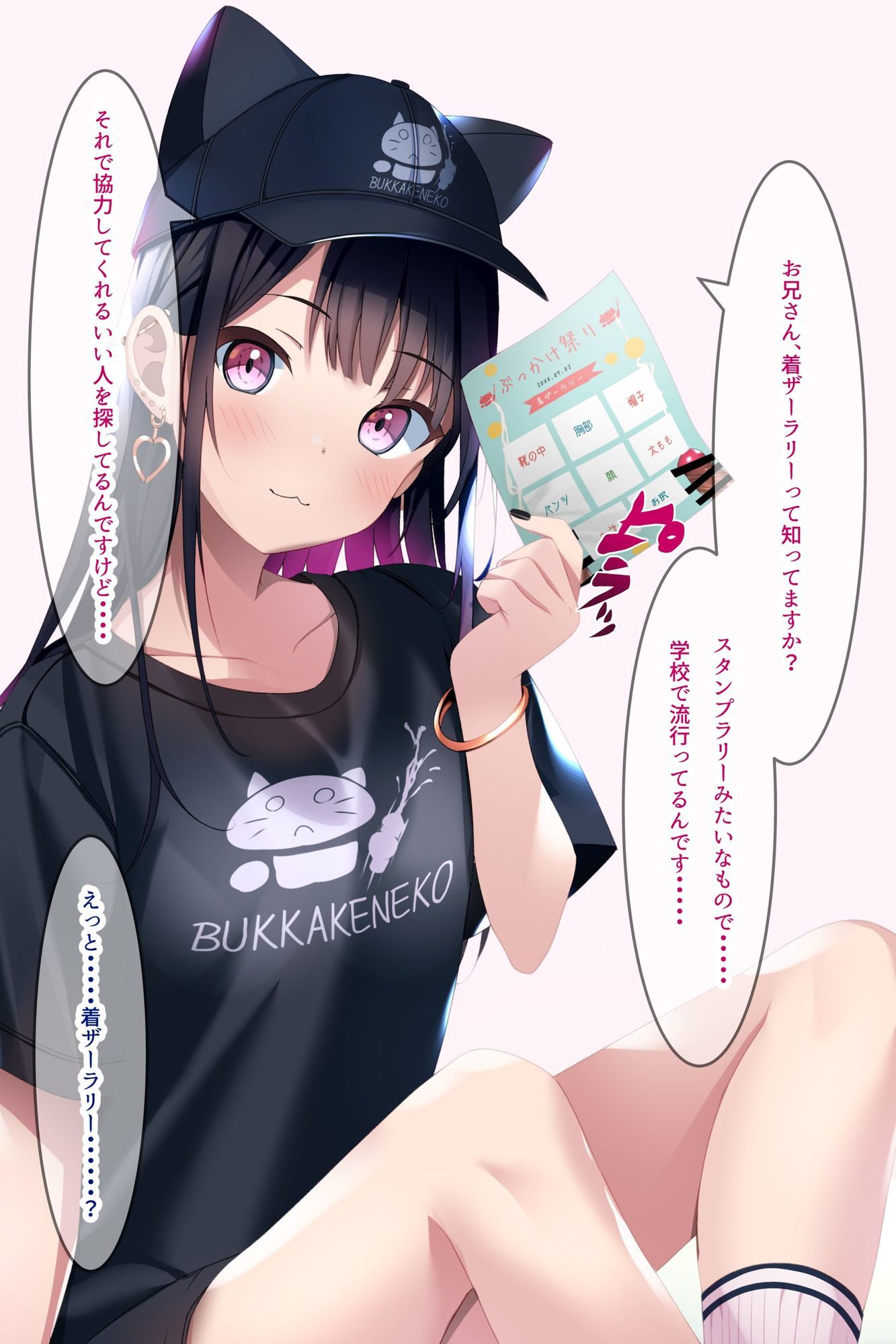 サンプル画像1:着衣ぶっかけ本 3(ちゃせたの庭) [d_598675]