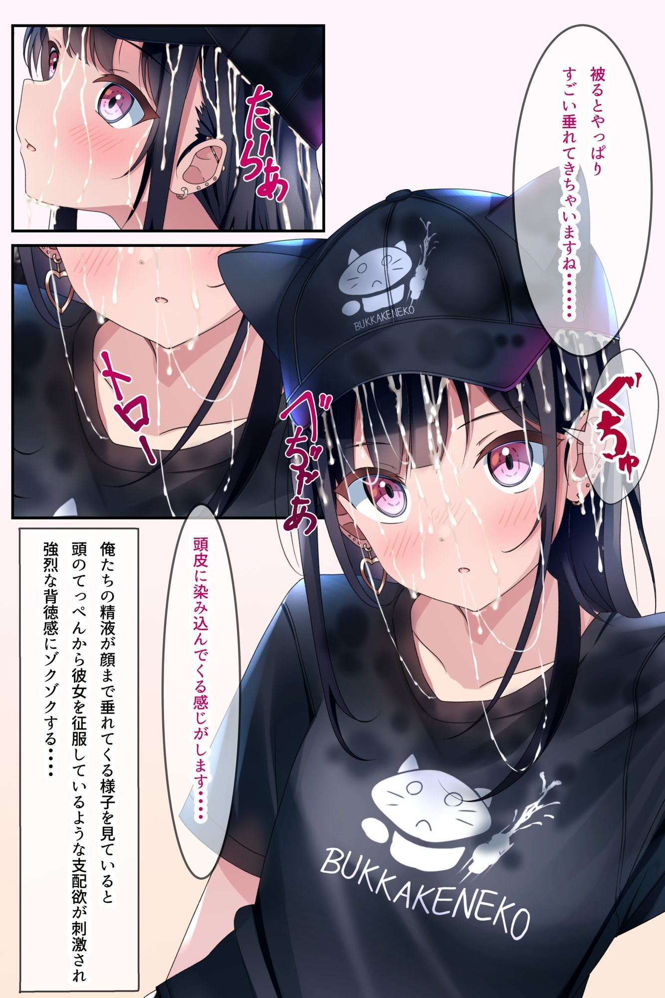 サンプル画像3:着衣ぶっかけ本 3(ちゃせたの庭) [d_598675]