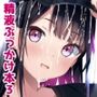 着衣ぶっかけ本 3