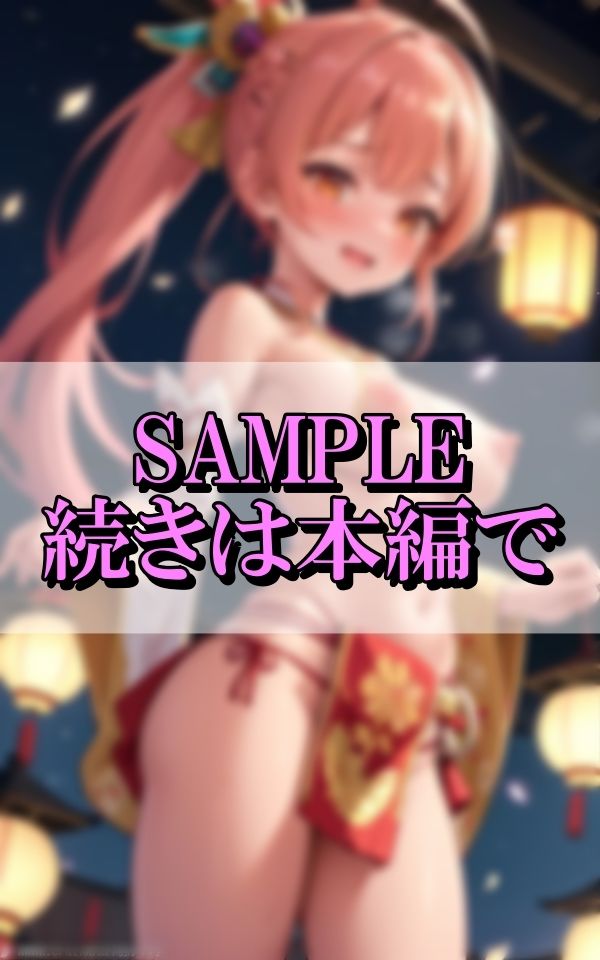 祭りに現れた淫乱すぎる露出巨乳美女のエチエチな誘惑 画像8