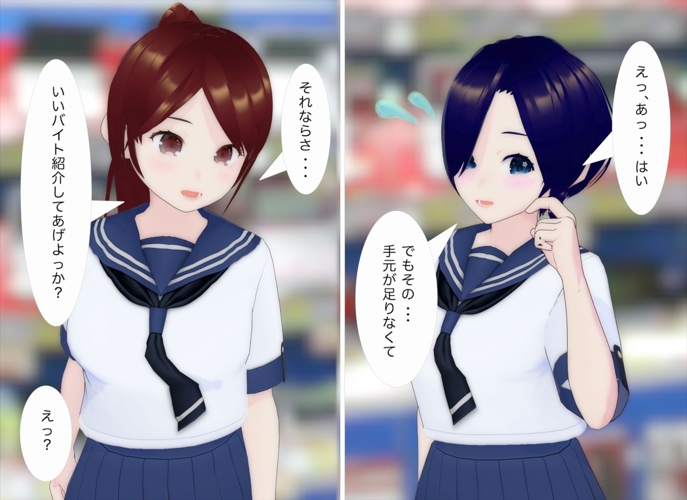 サンプル画像1:交差するセカイ(エムー海洋) [d_598687]