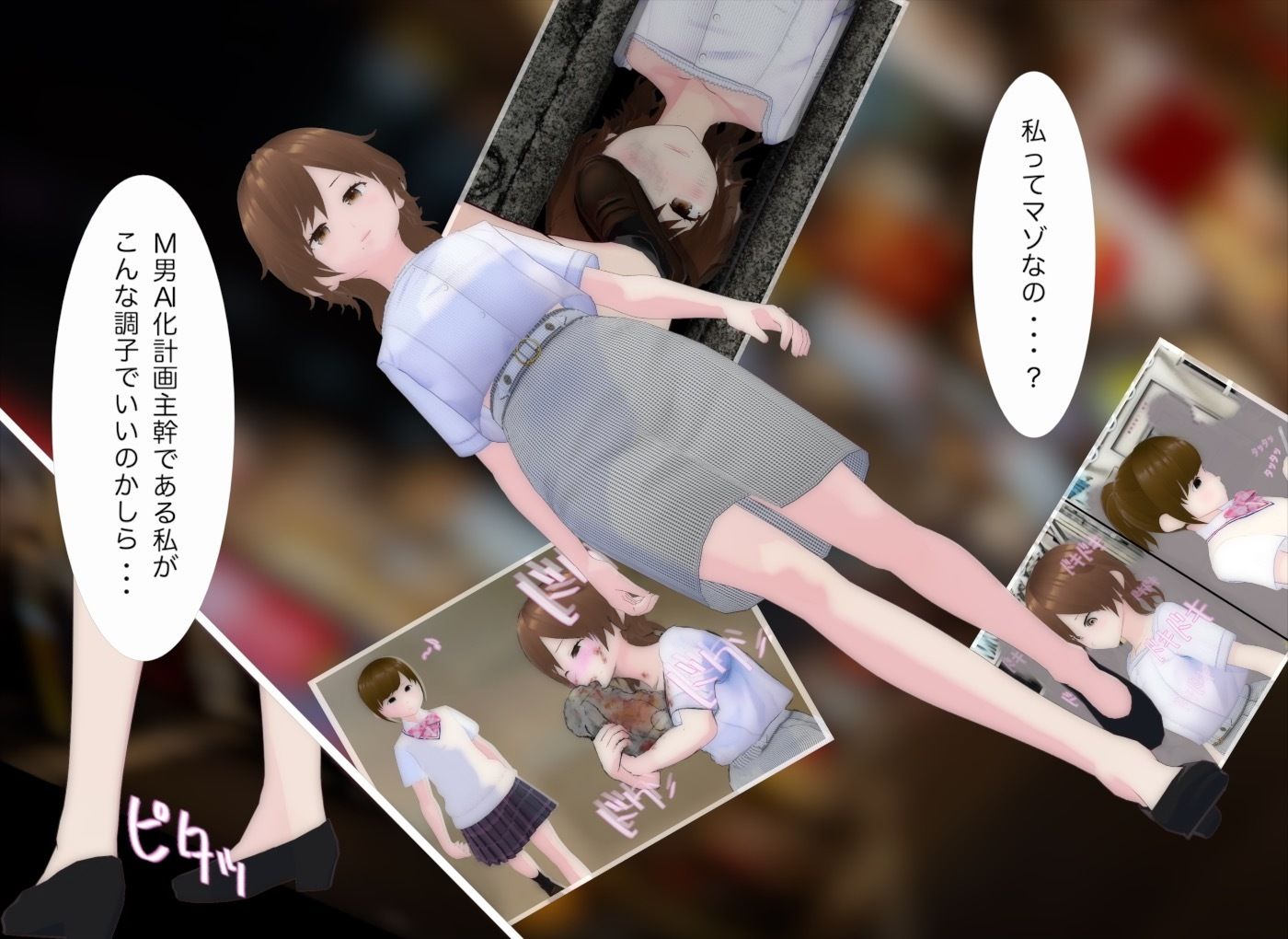 サンプル画像2:交差するセカイ(エムー海洋) [d_598687]