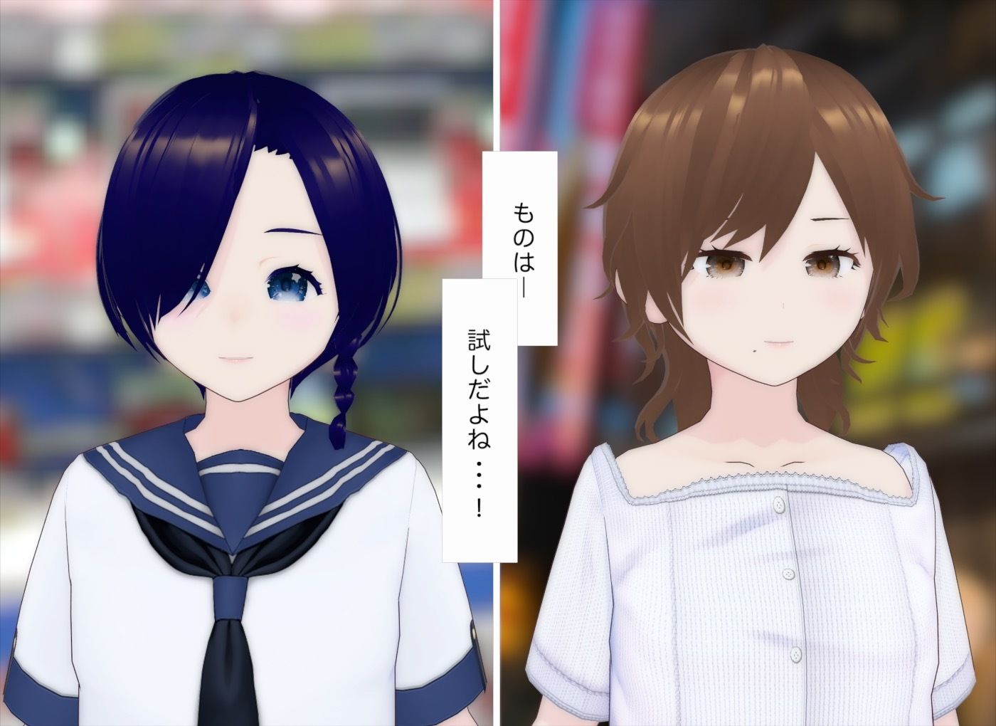 サンプル画像3:交差するセカイ(エムー海洋) [d_598687]