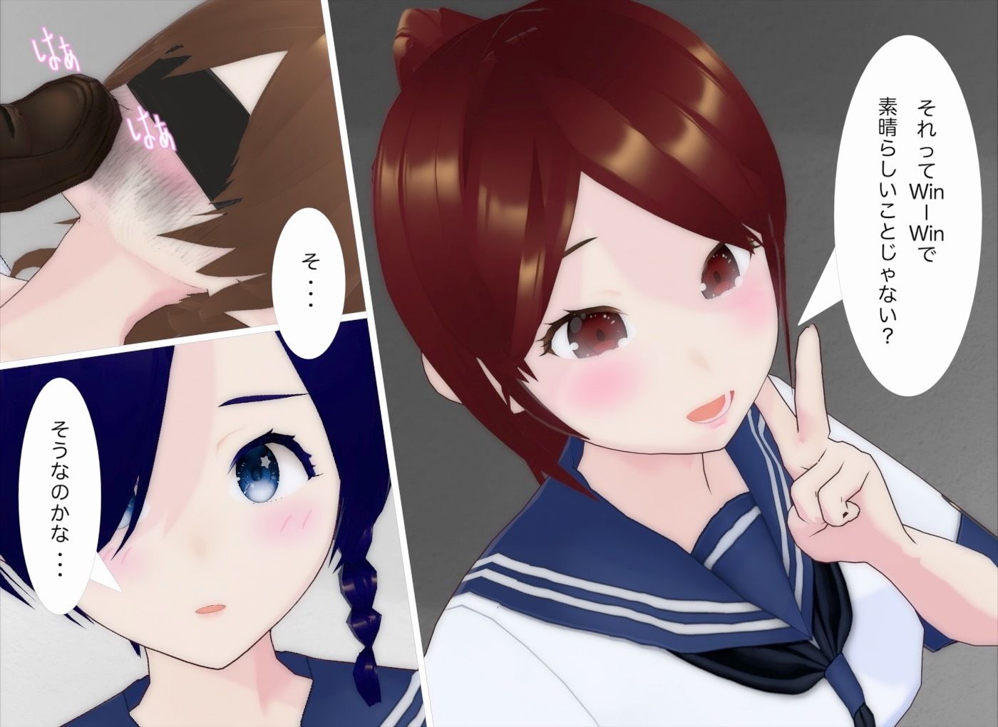 サンプル画像6:交差するセカイ(エムー海洋) [d_598687]