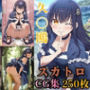 サマ〇ケ 脱糞スカトロCG集 久〇鷗編