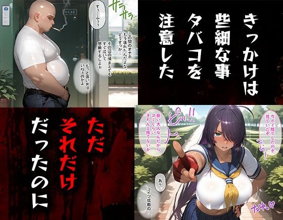 サンプル画像1:タバコを注意しただけなのに  一騎当千  関羽雲長編(まいすたーK) [d_598711]