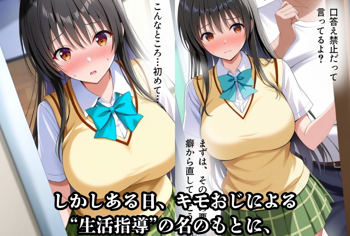 サンプル画像2:私語厳禁 〜口答え禁止の生活指導〜(鴨の家) [d_598729]