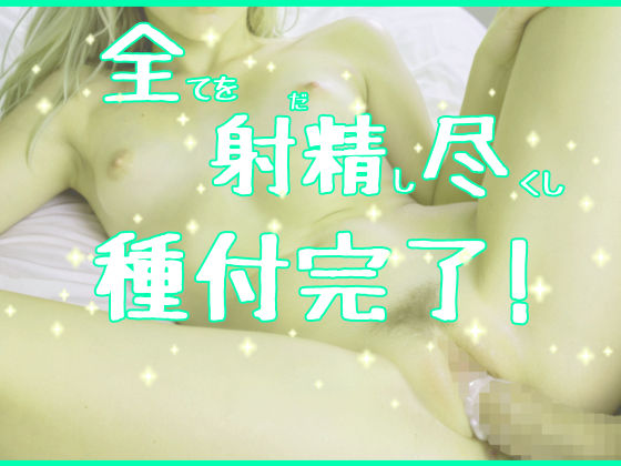 妖精のような美少女を孕ませたらデカ黒乳首がドえろすぎた 留学生リーシャ 画像7