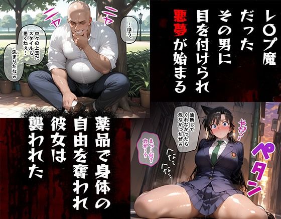 タバコを注意しただけなのに 名探偵コナン 毛利蘭編 画像2
