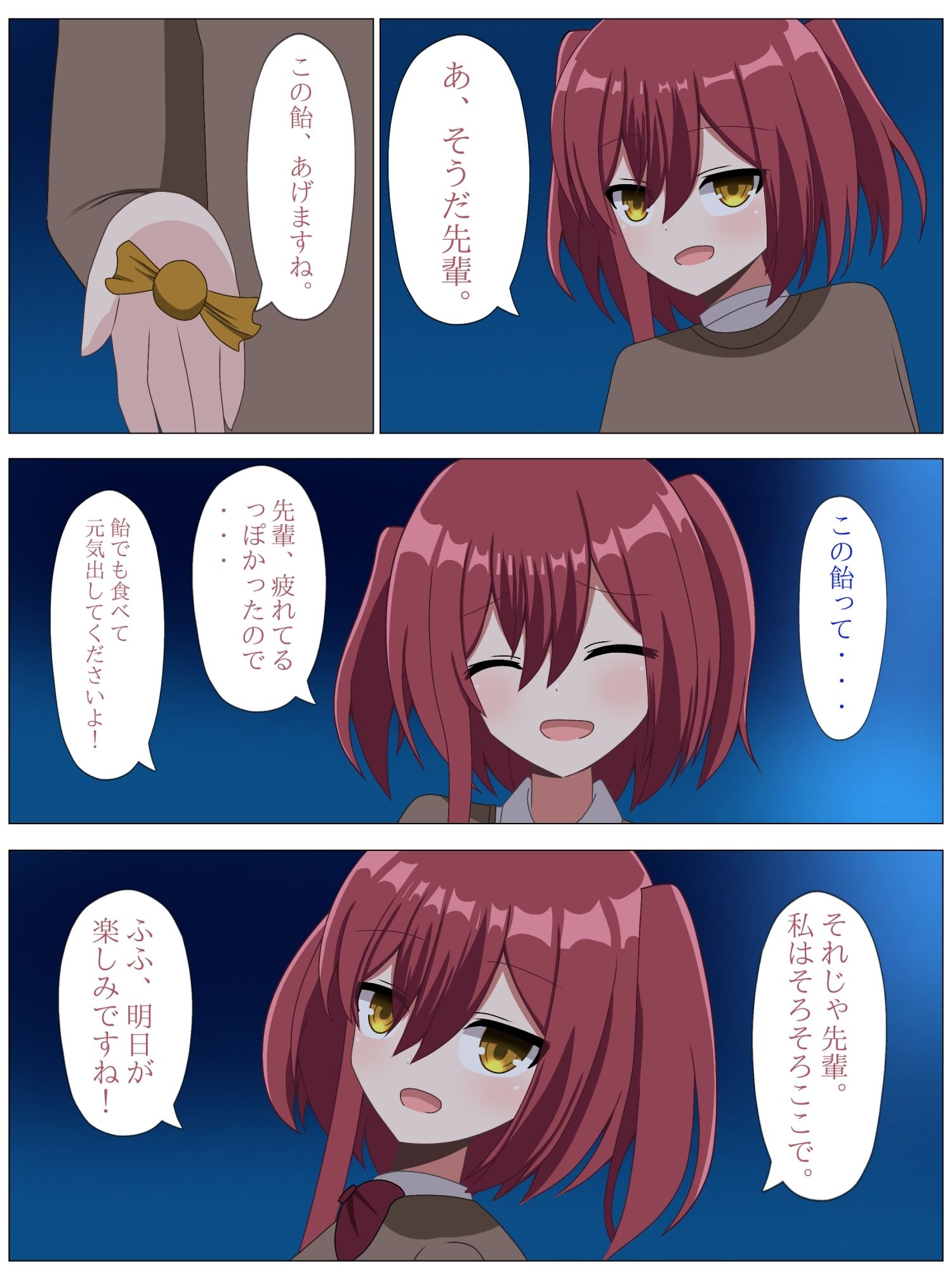 サンプル画像2:からかい好きな後輩女子に体を入れ替えられて戻れなくなる話(ロストワールド) [d_598750]