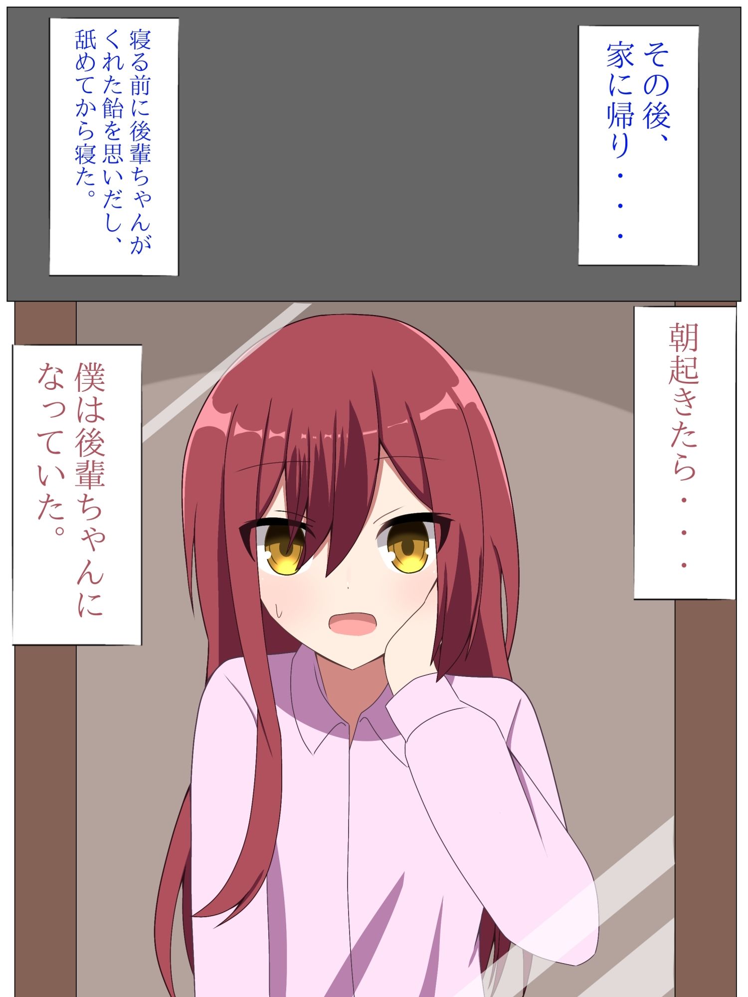 からかい好きな後輩女子に体を入れ替えられて戻れなくなる話 画像3
