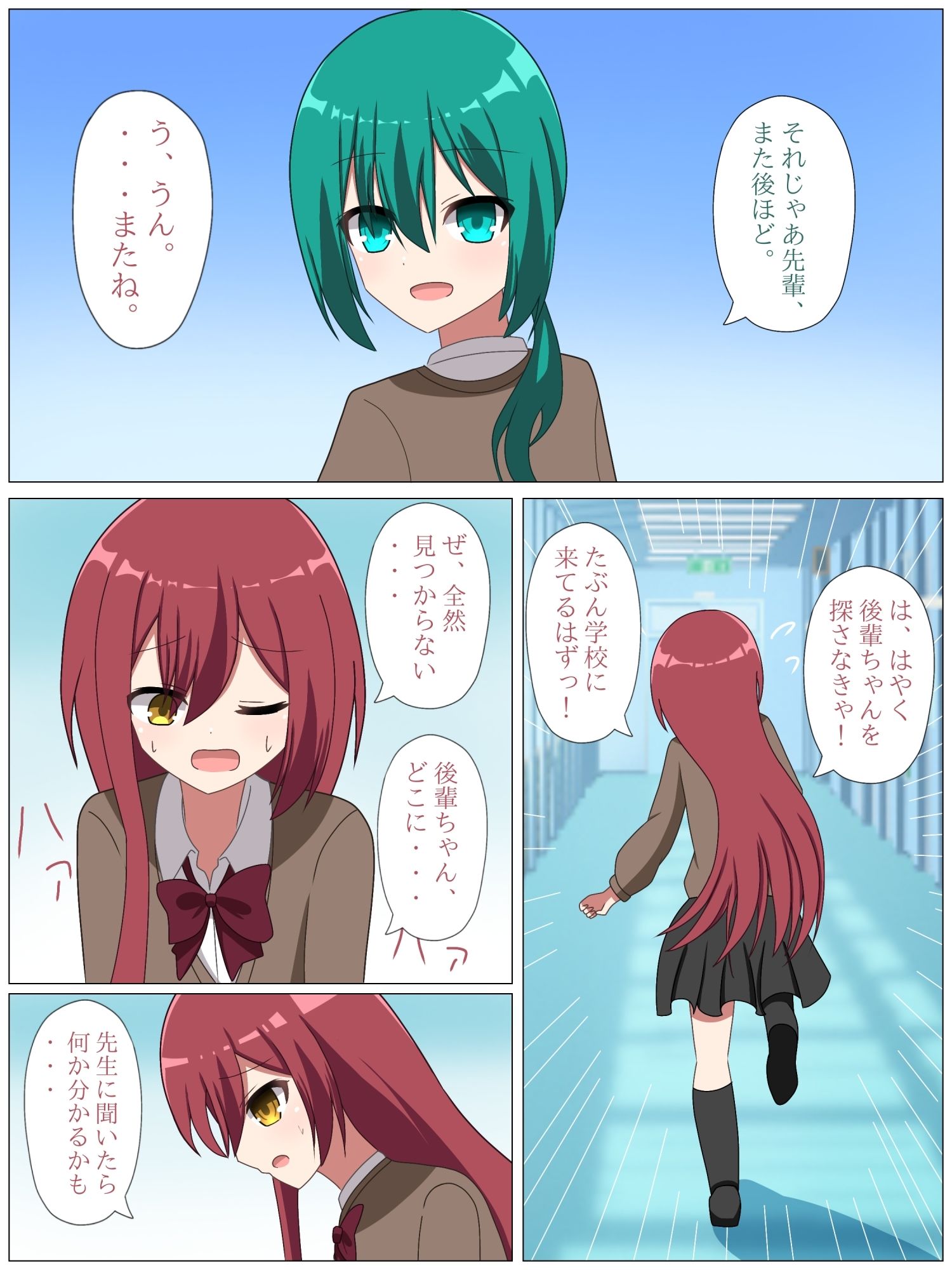 サンプル画像5:からかい好きな後輩女子に体を入れ替えられて戻れなくなる話(ロストワールド) [d_598750]