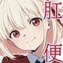 肛門便女_錦〇千〇