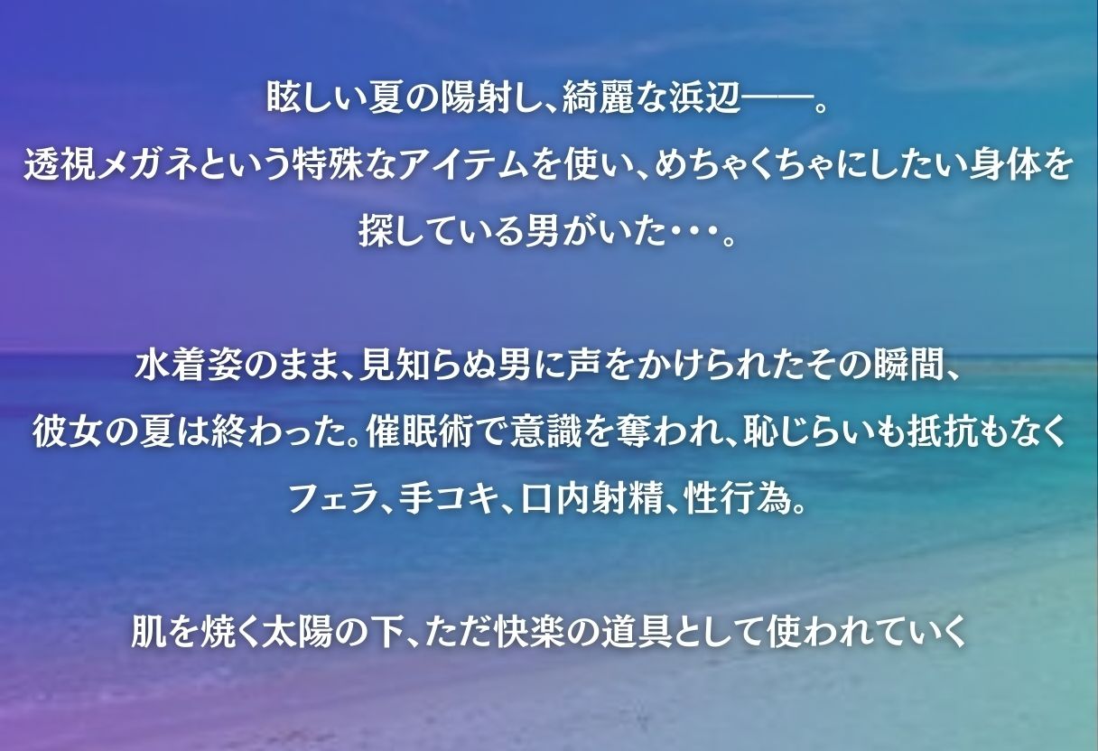 サンプル画像1:催●ビーチ  五等分の花嫁  〜一花・四葉・五月〜(オンナの館) [d_598764]