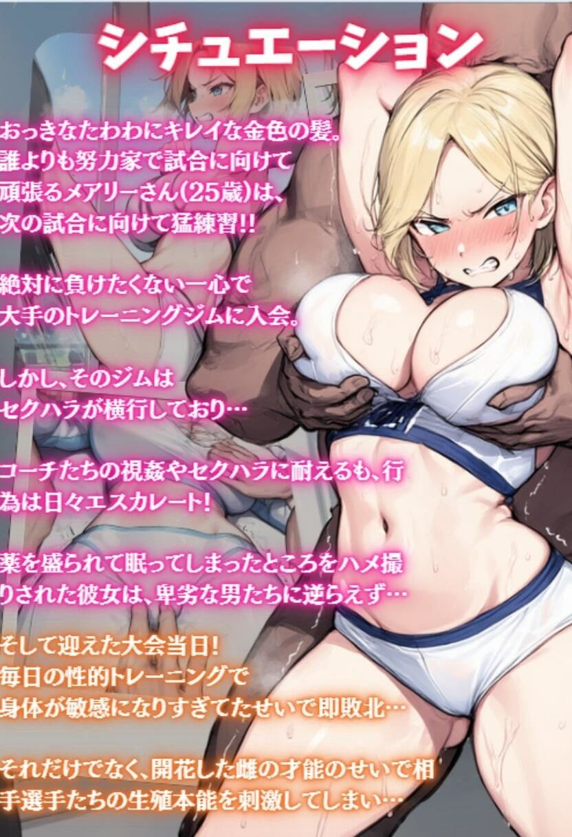 レスラーが敗北!豊満なむちむちボディに中出し制裁され絶叫!・500枚 画像1