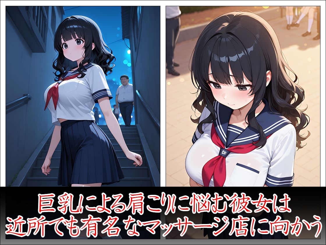 サンプル画像3:催淫マッサージ 女子校生の放課後性感体験(万工房) [d_598801]