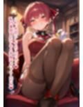 推しのVとセックスする話【宝◯マリン】