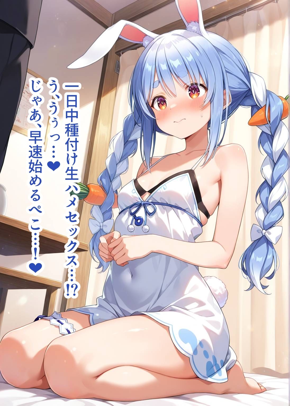 サンプル画像5:推しのVとセックスする話【兎〇ぺこら】(Vtuberとイチャラブえっちするサークル) [d_598806]