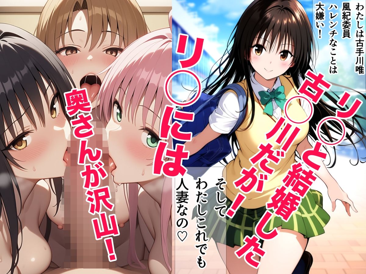 サンプル画像1:ネトラレ人妻古◯川 籾◯・ラ◯とセックス生活！(vibrant) [d_598823]