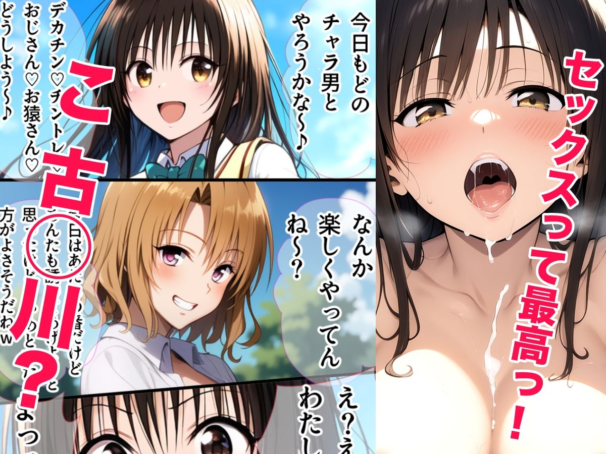 ネトラレ人妻古◯川 籾◯・ラ◯とセックス生活! 画像9