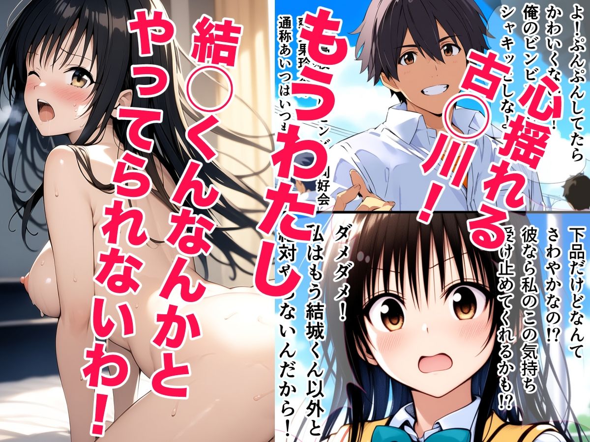ネトラレ人妻古◯川 籾◯・ラ◯とセックス生活! 画像10