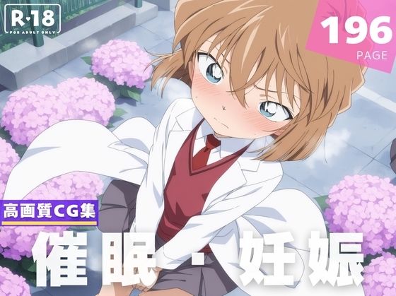 【種付け・催●】灰● 哀【喫茶モナカ】